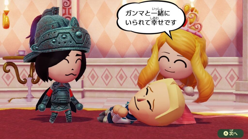 これもエンディングではなかった