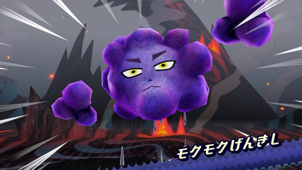 モクモクげんきし